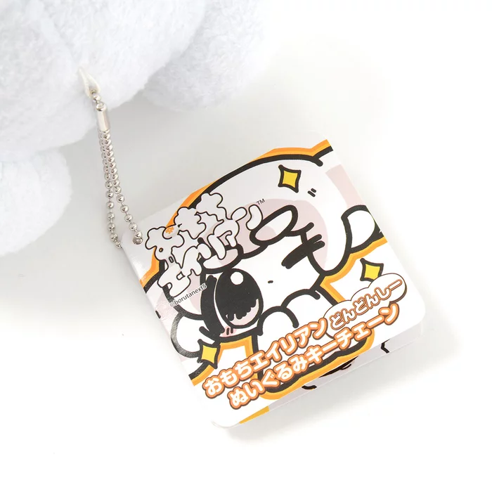 Don Don Shii Plush Keychain - Image 2