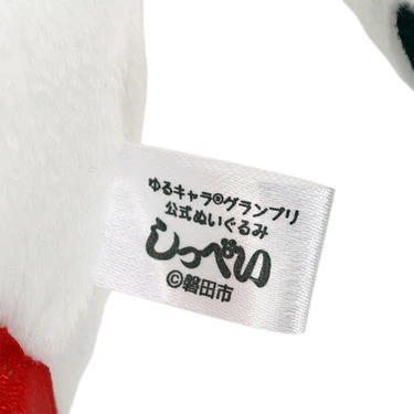 Yuru-chara Grand Prix Official Shippei Plush - Image 15