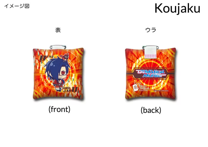 Dramatical Murder Plush Badges - Image 3